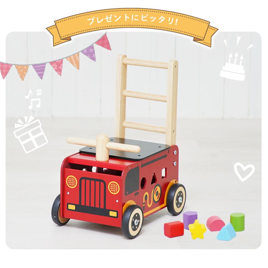 (豪華２大特典)I'm TOY ウォーカーアンドライド消防車 アイムトイ おもちゃ 車 手押し車 乗用 型はめ おもちゃ 知育玩具 1歳 誕生日の画像