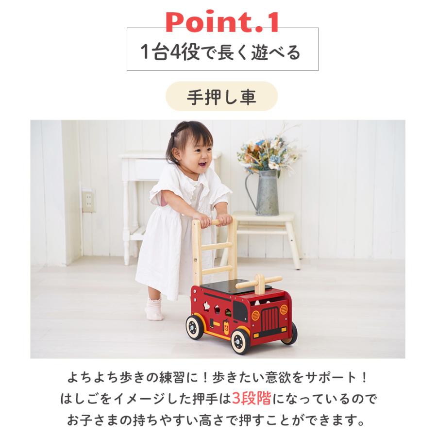 (豪華２大特典)I'm TOY ウォーカーアンドライド消防車 アイムトイ おもちゃ 車 手押し車 乗用 型はめ おもちゃ 知育玩具 1歳 誕生日の画像