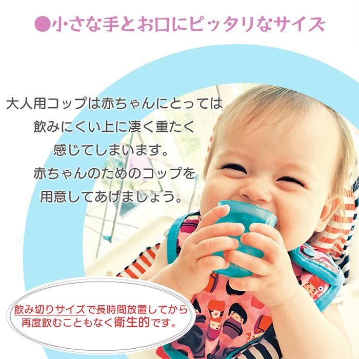 BABY CUP ベビーカップ 赤ちゃん コップ飲み 練習 マグ 子供用 食器 セット 0歳 プレゼント コップ トレーニング 食洗機対応 1歳｜e-alamode｜07