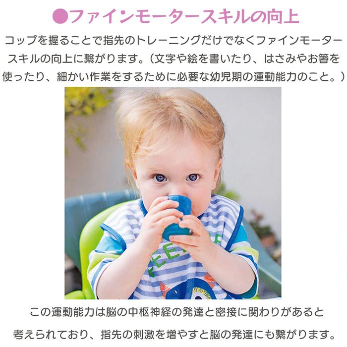 BABY CUP ベビーカップ 赤ちゃん コップ飲み 練習 マグ 子供用 食器 セット 0歳 プレゼント コップ トレーニング 食洗機対応 1歳｜e-alamode｜10