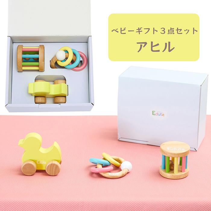 エデュテ（Edute） 5/31はP最大22％還元！ ベビーギフト セット