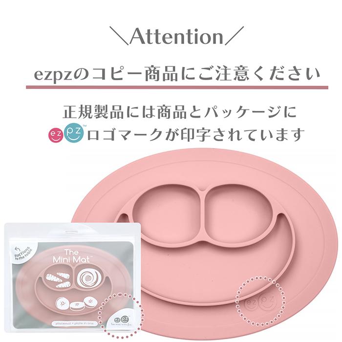 ezpz ミニマット Mini Mat 赤ちゃん 食器 シリコン 離乳食 ベビー食器 吸盤 電子レンジ 食洗器対応 子供 おしゃれ ギフト お祝い エデュテ｜e-alamode｜23