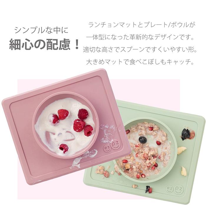 ezpz ミニボウル 食器 シリコン 離乳食 ベビー食器 吸盤 赤ちゃん 用品 0歳 1歳 電子レンジ 食洗器対応 子供 おしゃれ 誕生日 エデュテ｜e-alamode｜17