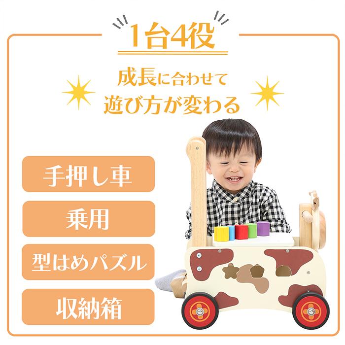 (豪華２大特典)I'm TOY ウォーカーアンドライド カウ アイムトイ おもちゃ 知育 車 手押し 乗用 型はめ 1歳 2歳 誕生日 プレゼントの画像