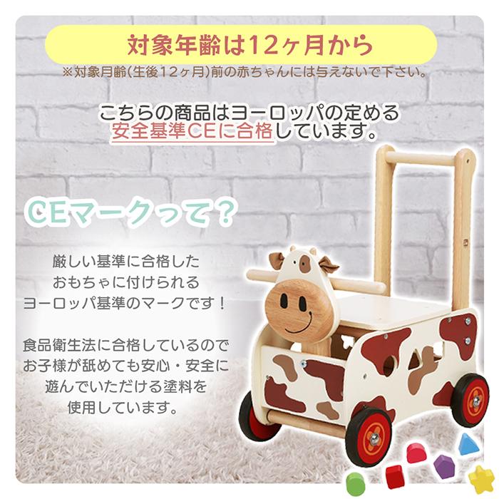 (豪華２大特典)I'm TOY ウォーカーアンドライド カウ アイムトイ おもちゃ 知育 車 手押し 乗用 型はめ 1歳 2歳 誕生日 プレゼントの画像