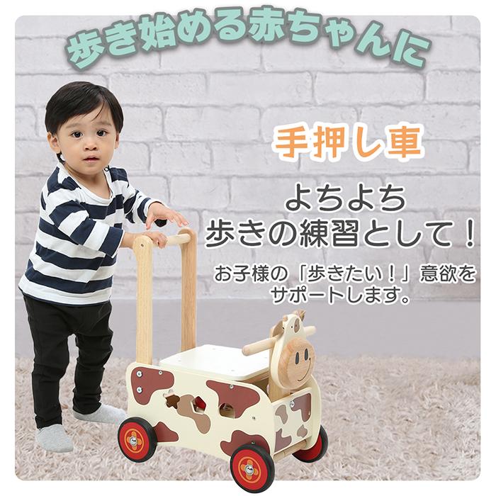 (豪華２大特典)I'm TOY ウォーカーアンドライド カウ アイムトイ おもちゃ 知育 車 手押し 乗用 型はめ 1歳 2歳 誕生日 プレゼントの画像