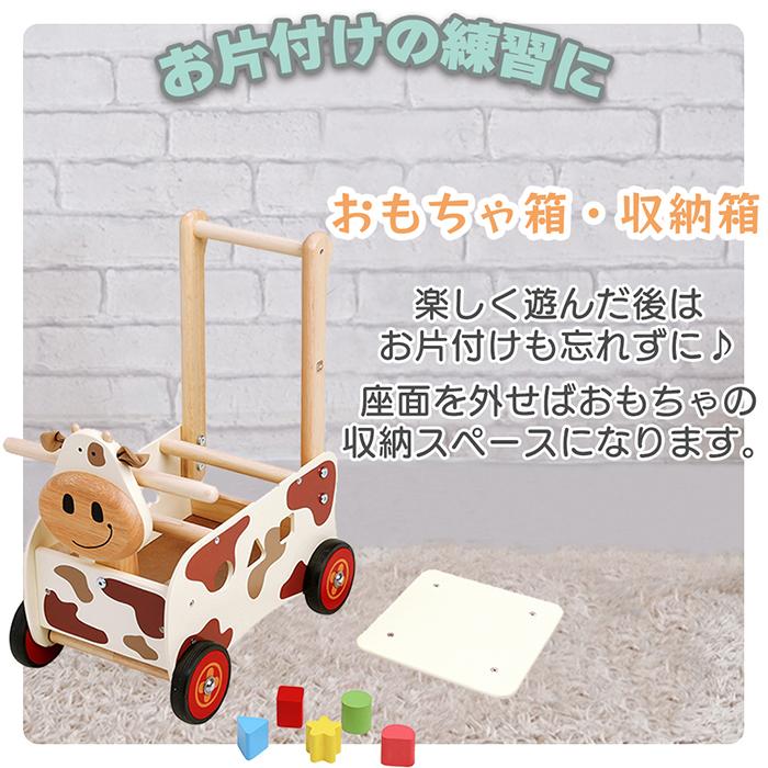(豪華２大特典)I'm TOY ウォーカーアンドライド カウ アイムトイ おもちゃ 知育 車 手押し 乗用 型はめ 1歳 2歳 誕生日 プレゼントの画像