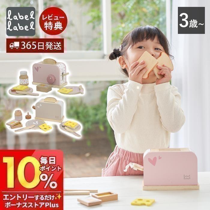エデュテ（Edute） labellabel レーベルレーベル トースター 