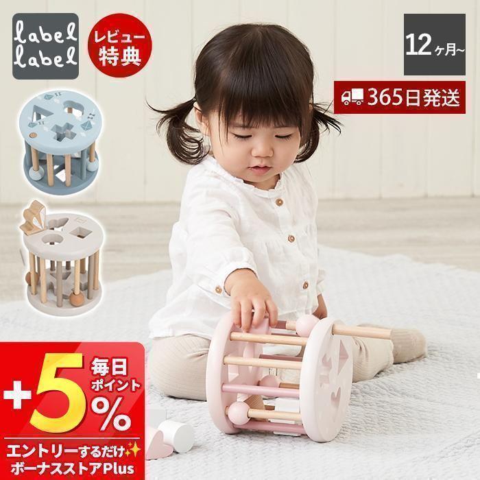 【新品未使用】レーベルレーベル 1歳 2歳 知育 おもちゃ 誕生日プレゼント Amazon | LabelLabel (レーベルレーベル) アクティビティ