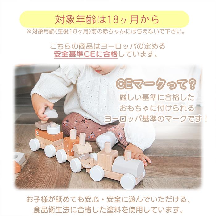 2/8はP+17％還元！ labellabel レーベルレーベル スタッキングトレイン