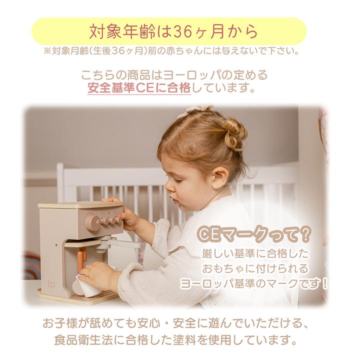 エデュテ labellabel レーベルレーベル おもちゃ おままごと