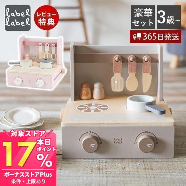 エデュテ 10％還元！ labellabel レーベルレーベル おもちゃ