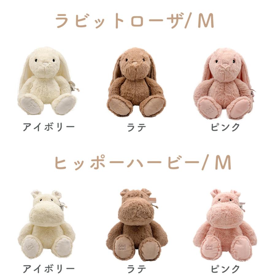 エデュテ（Edute） labellabel レーベルレーベル ぬいぐるみ