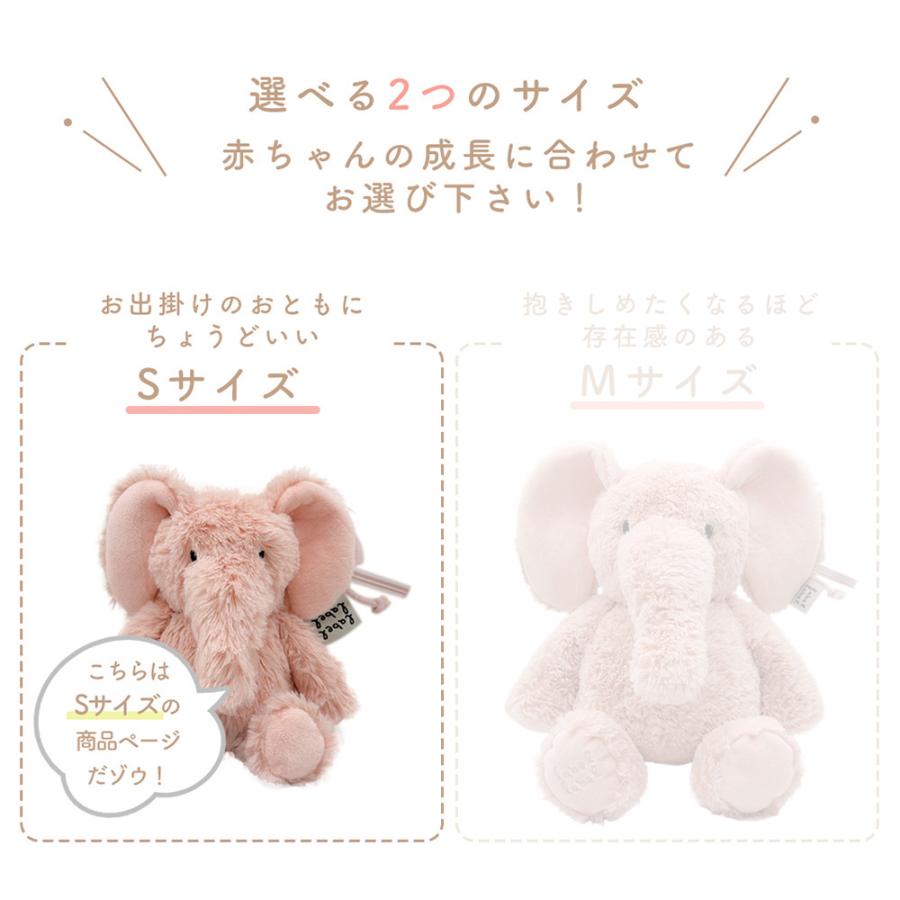 エデュテ（Edute） labellabel レーベルレーベル ぬいぐるみ