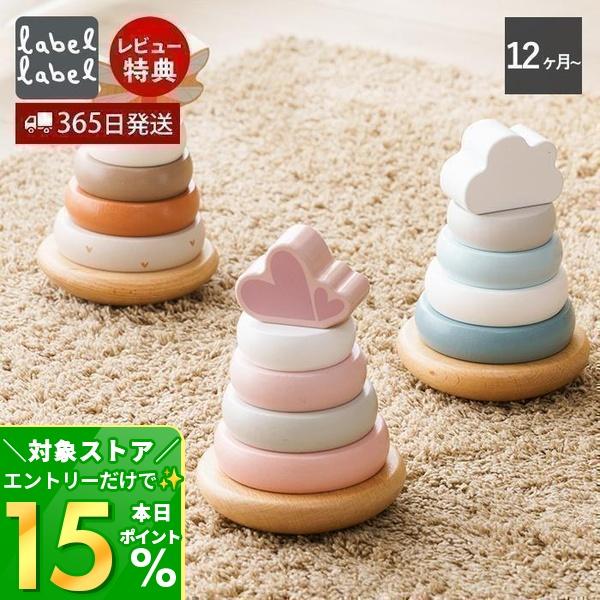 エデュテ（Edute） 7/25はP+9％！ labellabel レーベルレーベル 積み木