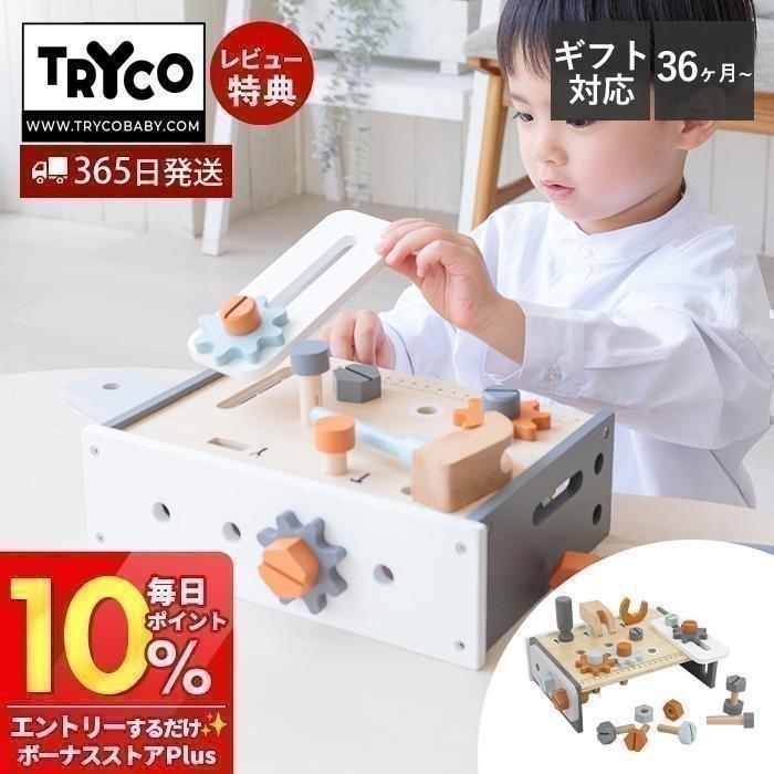エデュテ（Edute） 7/20はP+10％！ Tryco トライコ テーブルワーク 