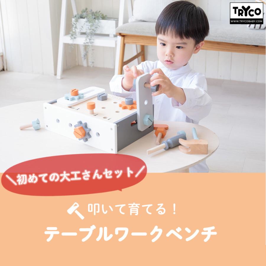 エデュテ（Edute） 7/20はP+10％！ Tryco トライコ テーブルワーク 
