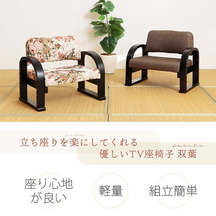 高座椅子 高齢者 コンパクト 腰痛 おしゃれ リラックスチェア 座敷椅子