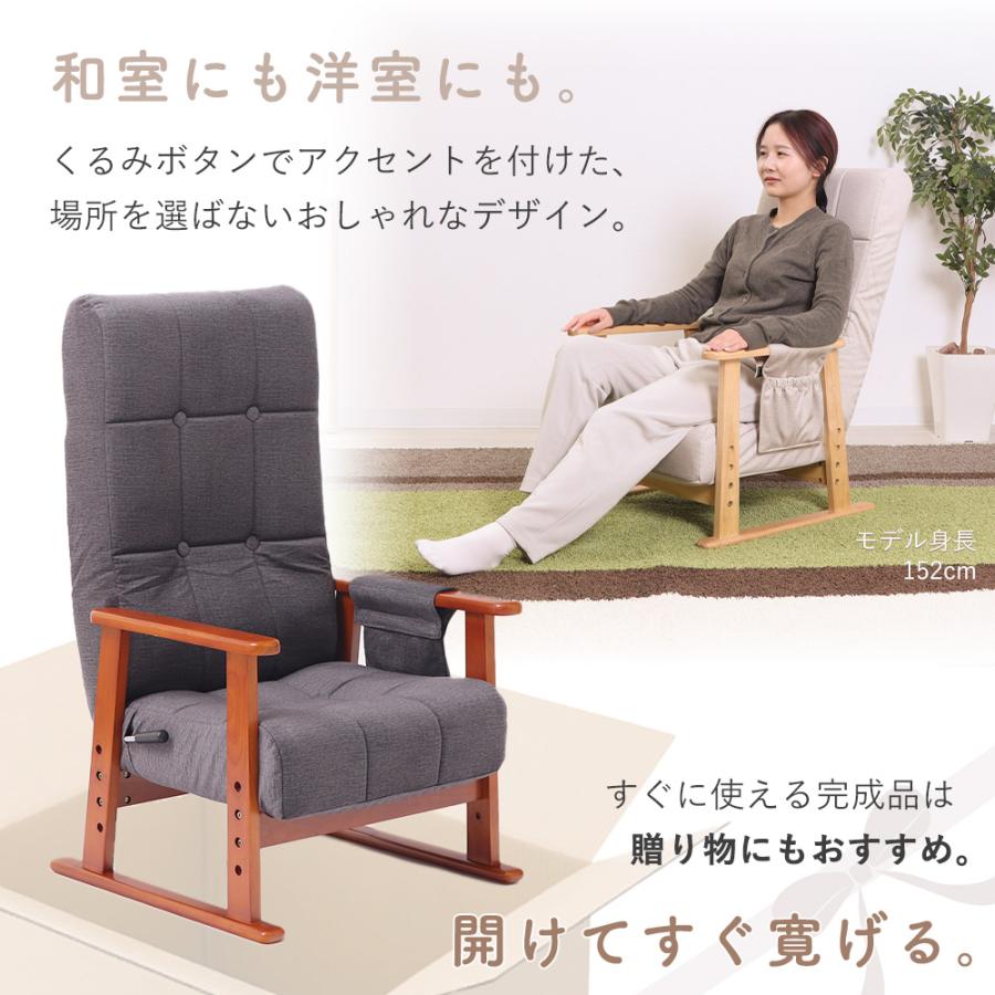 高座椅子 高齢者 リクライニング ハイバック ポケット コイル 1人掛け 肘掛 付き おしゃれ 高さ調節 畳 敬老 撥水 umit ユミト ヤマソロ | ヤマソロ | 04