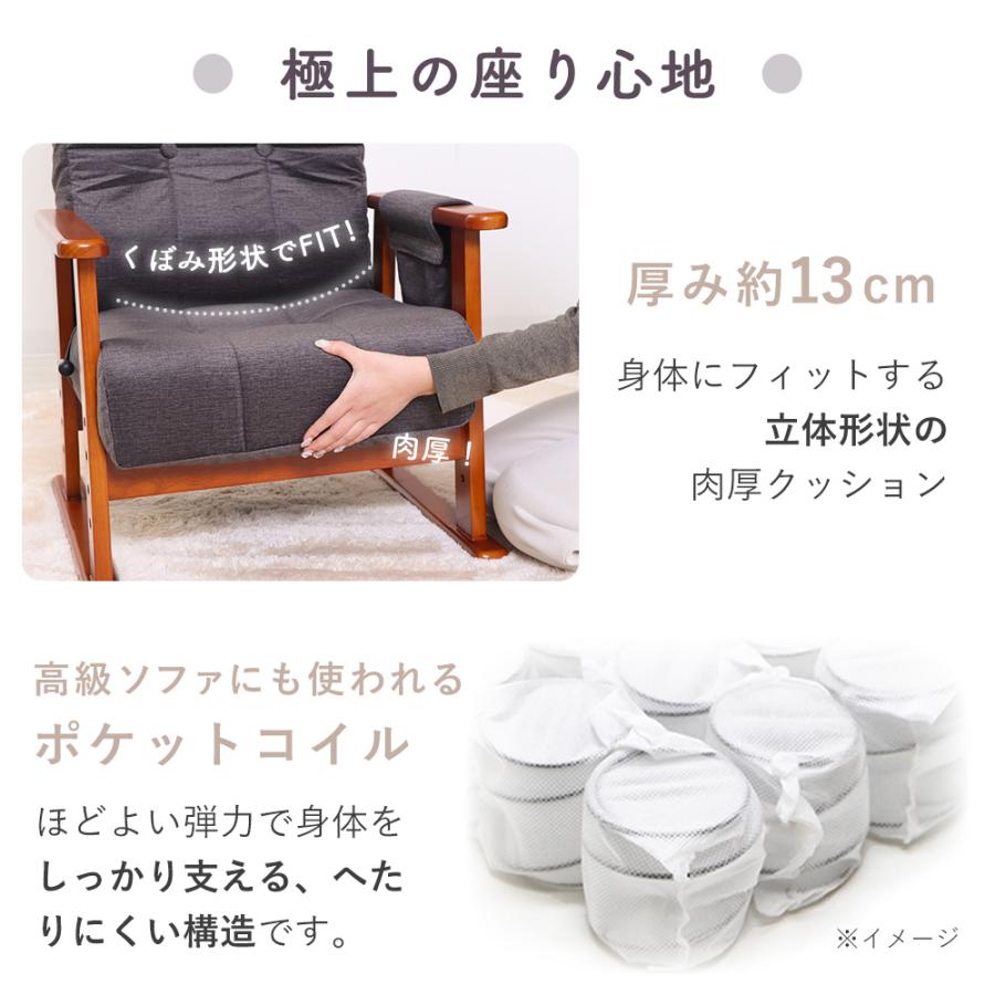 高座椅子 高齢者 リクライニング ハイバック ポケット コイル 1人掛け 肘掛 付き おしゃれ 高さ調節 畳 敬老 撥水 umit ユミト ヤマソロ | ヤマソロ | 05