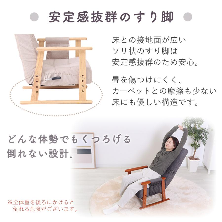 高座椅子 高齢者 リクライニング ハイバック ポケット コイル 1人掛け 肘掛 付き おしゃれ 高さ調節 畳 敬老 撥水 umit ユミト ヤマソロ | ヤマソロ | 12