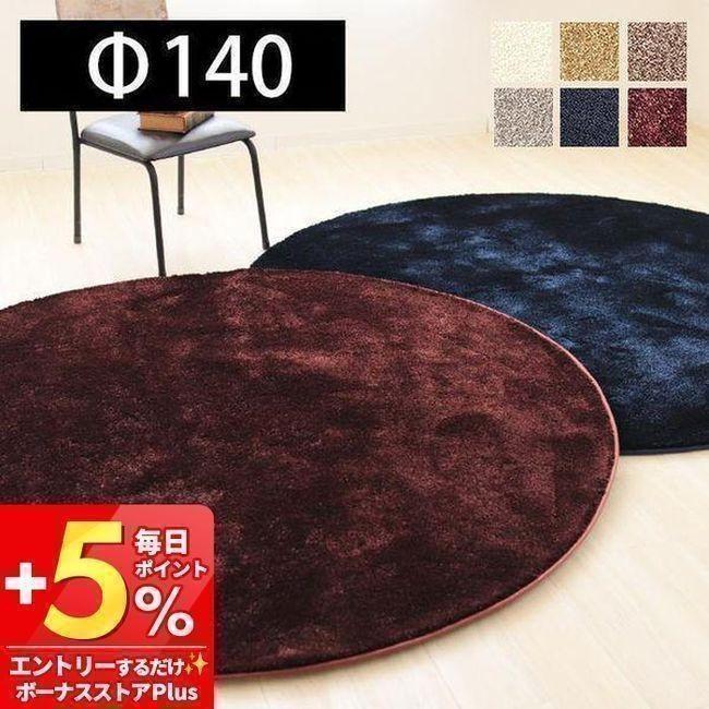 ラグ ラグマット カーペット 絨毯 日本製 床暖房対応 防炎 高級感 おしゃれ ナイロン 丸形 円 140r 人気 プレーベル ジェイド リビング 寝室 オールシーズン ヤマソロ公式 A La Mode 通販 Paypayモール