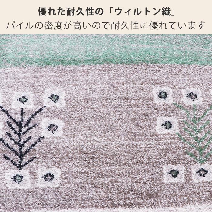 プレーベル (豪華2大特典)ラグ マット 絨毯 ウィルトン織