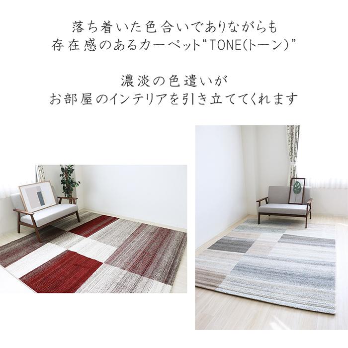 ラグ ラグマット カーペット 絨毯 ウィルトン織 おしゃれ 床暖房対応 お掃除ロボット可 長方形 160 230 人気 北欧風 トーン リビング 寝室 オールシーズン ヤマソロ公式 A La Mode 通販 Paypayモール