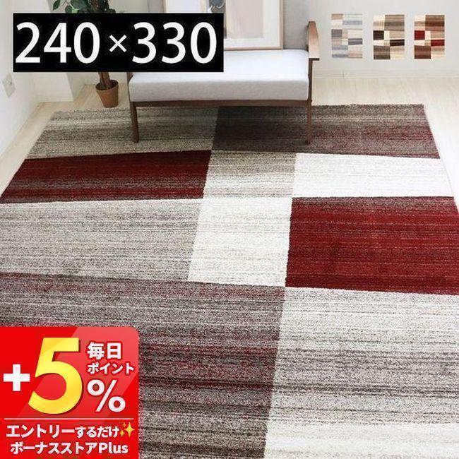 ラグ ラグマット カーペット 絨毯 ウィルトン織 おしゃれ 床暖房対応 お掃除ロボット可 長方形 240 330 人気 北欧風 トーン リビング 寝室 オールシーズン ヤマソロ公式 A La Mode 通販 Paypayモール