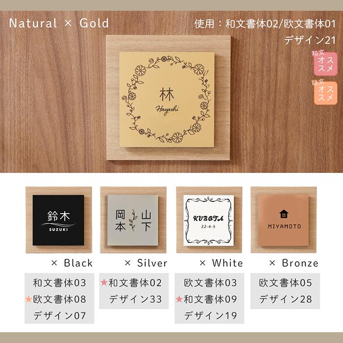 Sale 104 Off 表札 おしゃれ 北欧 木目 戸建て 日本製 ネームプレート マンション モダン かわいい 高級 日本語 ローマ字 門柱 正方形 会社 新築 新居 新生活 二世帯2 480円 Aynaelda Com