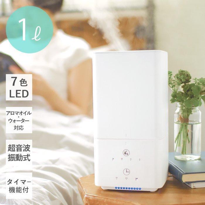 加湿器 ディフューザー アロマ Led アロマディフューザー 1l 超音波振動 おしゃれ 卓上 グリーンティーラボ