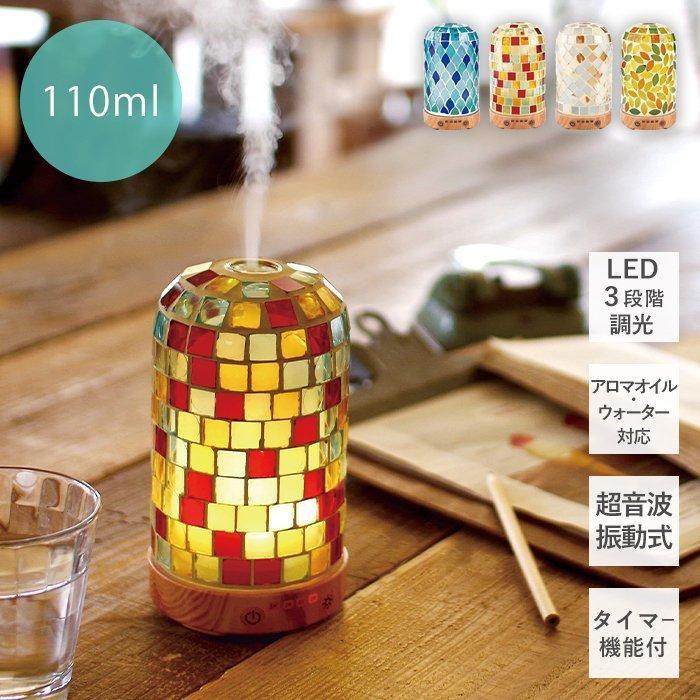 加湿器 ディフューザー アロマ Led 間接照明 アロマディフューザー 110ml 超音波振動 ガラス おしゃれ 卓上