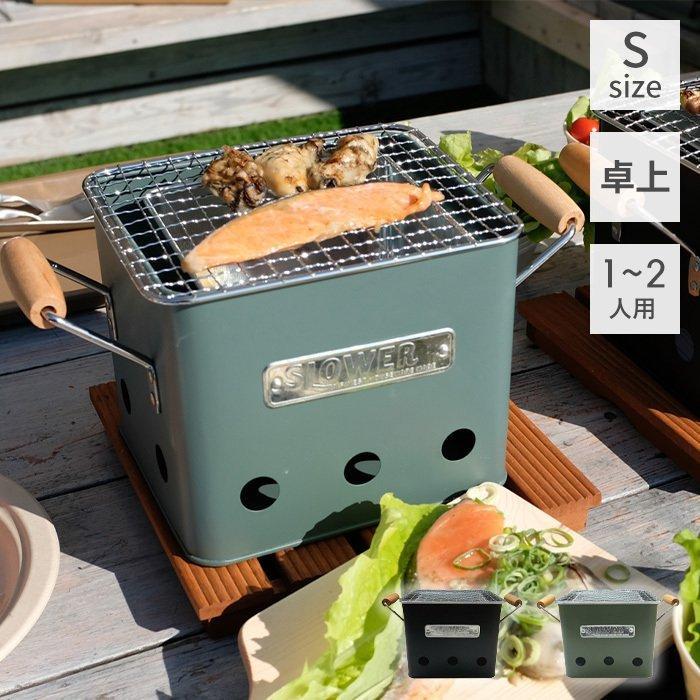 バーベキューコンロ バーベキューグリル おしゃれ 小型 卓上 q 焚き火台 グリル コンロ ストーブ アウトドア キャンプ ソロキャンプ レジャー用品 ヤマソロ公式 A La Mode 通販 Paypayモール