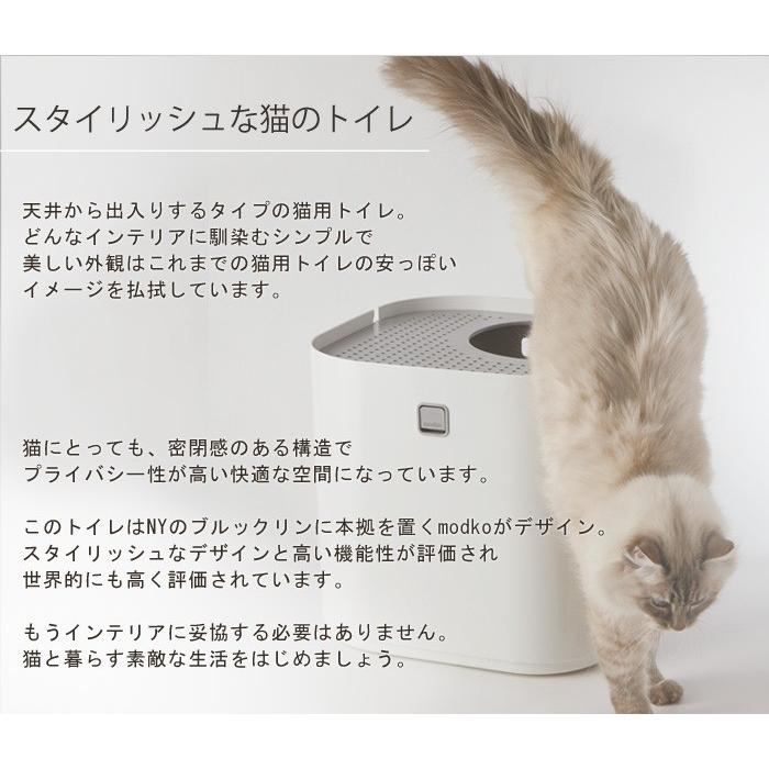 猫用トイレ 猫トイレ 猫 Modko モデコ モデキャット リターボックス