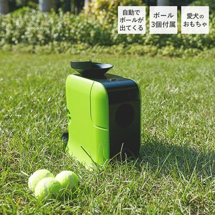 犬 おもちゃ ランチャー 犬用 ペット 玩具 ボール遊び 自動 キャッチボール おやつ ドットペットランチャー 快適家具通販のアラモード 通販 Paypayモール