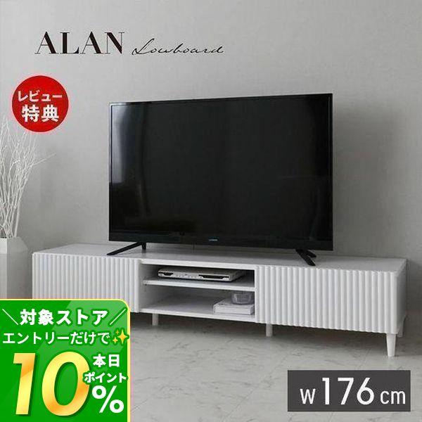 4FUL (豪華2大特典)テレビ台 180cm おしゃれ 北欧 収納 ロー