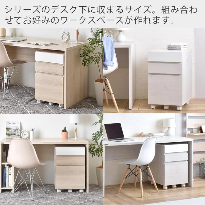 (豪華２大特典) デスク サイドチェスト ワゴン キャスター付き シンプル おしゃれ 北欧 木目 ホワイト ナチュラル ブラウン HELM ヘルム_12