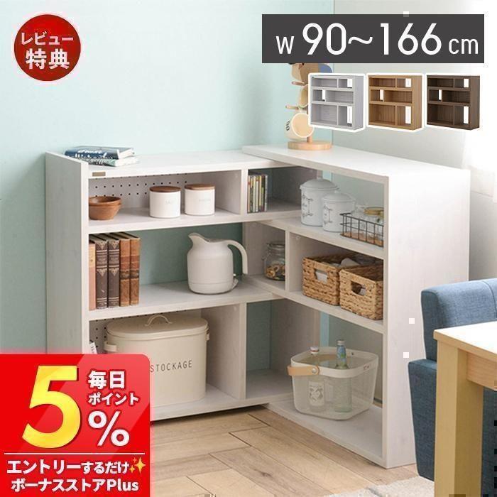 4FUL（フォーフル） (豪華2大特典) 伸縮ラック 9/11は最大P21%！ 幅90