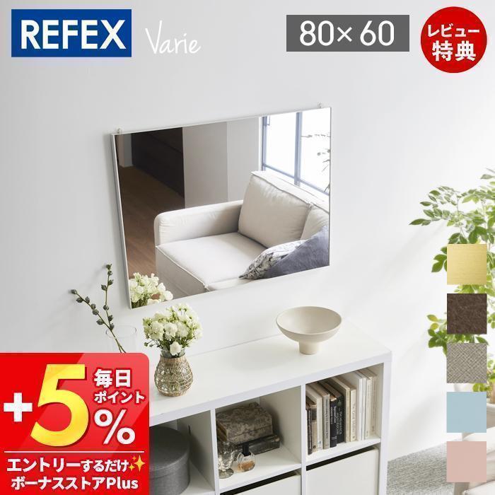 割れない鏡 鏡 ミラー 軽量 安全 高精細 リフェクスミラー フィルムミラー インテリアミラー クリア おしゃれ バリエピクチャー 80 60cm Rmv 3 日本製 ヤマソロ公式 A La Mode 通販 Paypayモール