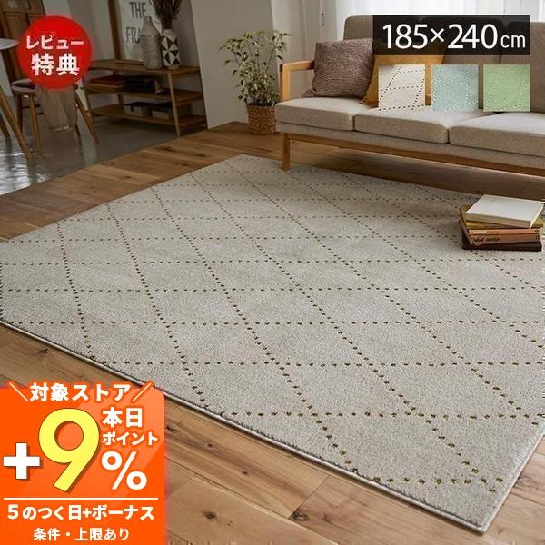 ヘリンボーン ベージュ 大型ラグ 185×240cm ヘリンボーン ベージュ 大型ラグ 185×240cm 【公式通販】
