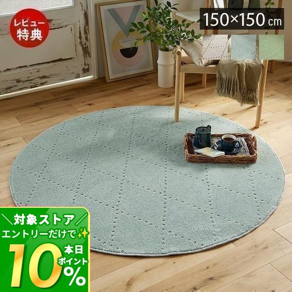 スミノエ 6/21まで最大P22%！ ラグ 洗える 丸 円形 150 日本製 マット