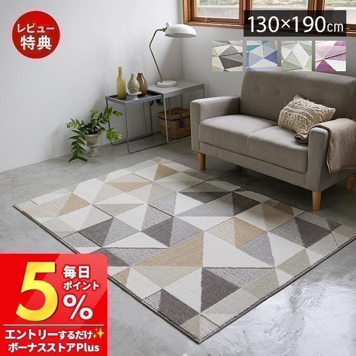 スミノエ 6/11は最大+10％！ ラグ 日本製 北欧 130×190cm マット 