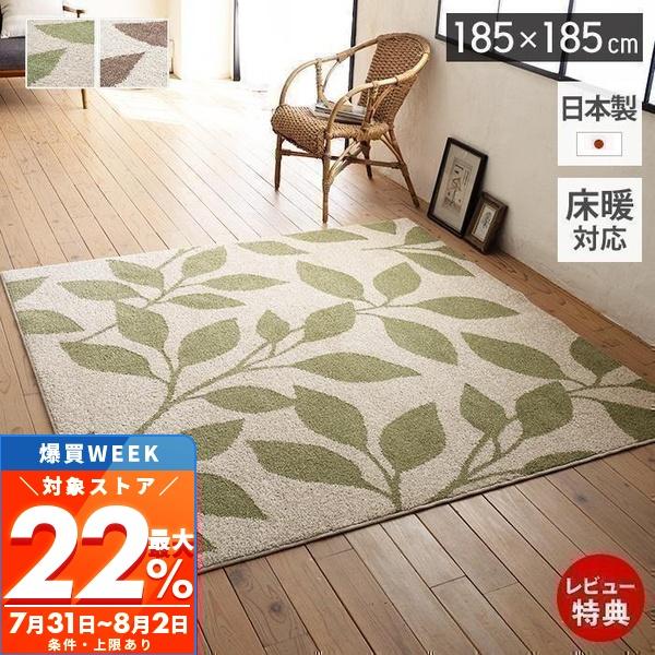 スミノエ カーペット ラグ 185×185 日本製 スミノエ (豪華2大特典)ラグ 日本製 オールシーズン 185×185 北欧