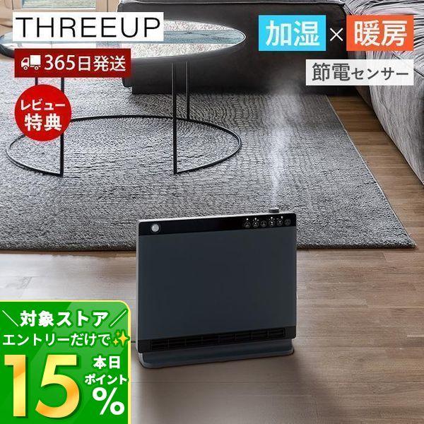 【2025年製】スリーアップ CH-T2563 加湿セラミックヒーター THREEUP（スリーアップ） 1/25はP+9％還元！ ハイブリッド 加湿 機能付