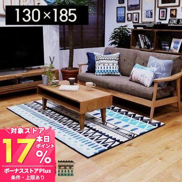 ラグマット おしゃれ 北欧 ラグ カーペット 絨毯 長方形 130 185 人気 リビング 寝室 オルテガ ビーチ マリブ リゾート ヤマソロ公式 A La Mode 通販 Paypayモール