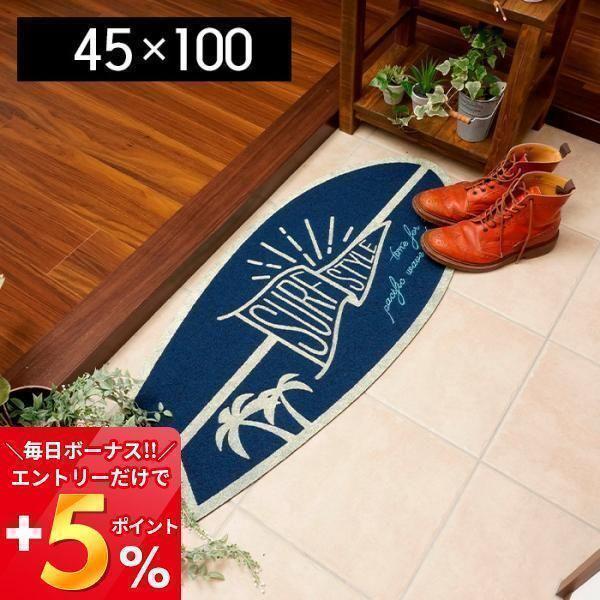 玄関マット おしゃれ 屋内 屋外 45 100cm 北欧 夏 西海岸風 エントランスマット サーフボード 滑り止め加工 手洗いok カキウチ 新生活 ヤマソロ公式 A La Mode 通販 Paypayモール