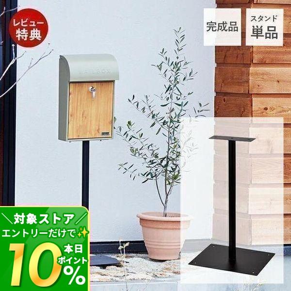 値下げ⤵︎⤵︎未使用　郵便ポスト　男前インテリアポスト 楽天市場】7%クーポン5/6まで☆ ポスト 置き型 防水 屋外 スタンド