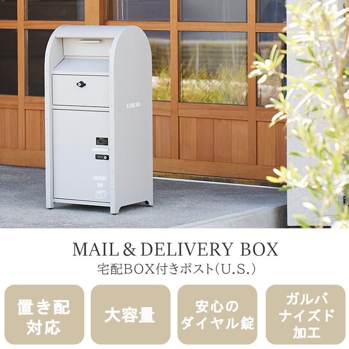 宅配ボックス ポスト 宅配BOX 戸建て用 完成品 宅配便ボックス置き配0820 宅配ボックス ポスト 宅配BOX 戸建て用 完成品 宅配便ボックス置き配