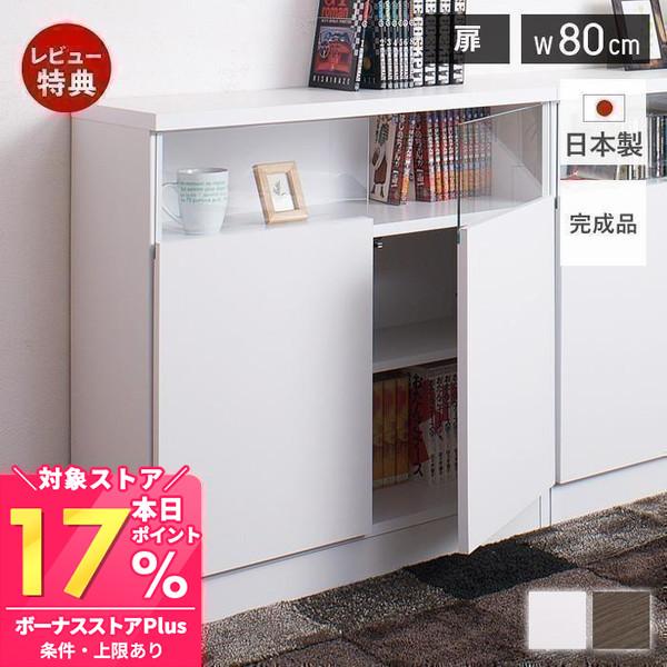 豪華2大特典) 薄型キャビネット 9/13は最大P21%！ 幅79 80幅 扉