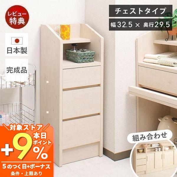 トスカ】 木製タンス トスカ】 木製タンス【新生活セール】 ポイント
